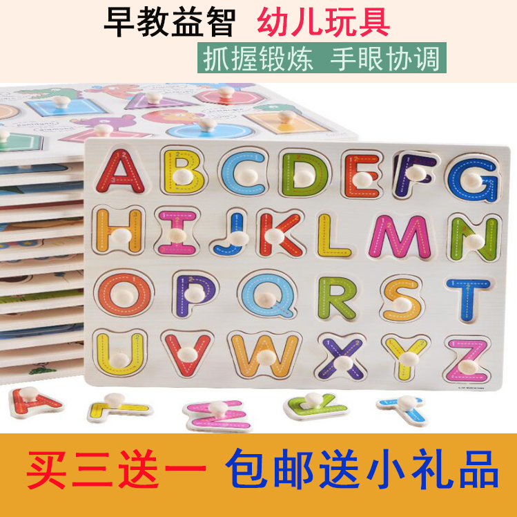 儿童木制益智数字字母学习认知拼图 启蒙1-2-3-4岁早教手抓板玩具|ruв категории игрушка/коляска/головоломка/блоки/модель, бусы/головоломка/в паре/демонтаж/бить игрушки, головоломка/деревоплита - от Buy2taobao.com для оказания профессиональной услуги покупки агента Taobao