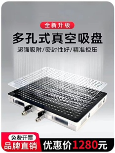 多孔式真空吸盘 超强吸附无密封条 cnc一体式加工中心J款特力佳