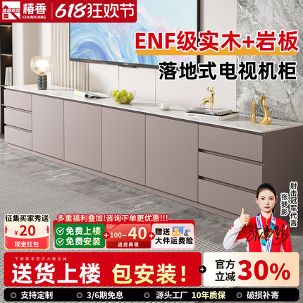 岩板电视机柜茶几组合实木落地一体收纳储物柜家用客厅2026新款