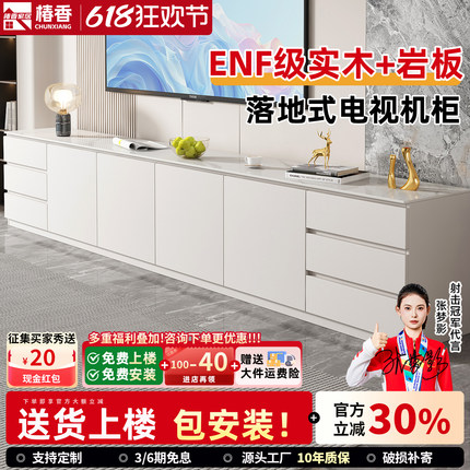 岩板电视机柜茶几组合实木落地一体收纳储物柜家用客厅2026新款