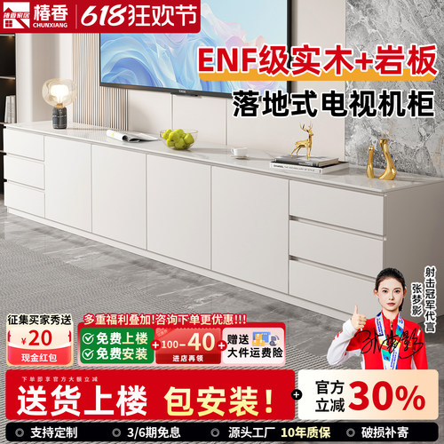 岩板电视机柜茶几组合实木落地一体收纳储物柜家用客厅2026新款