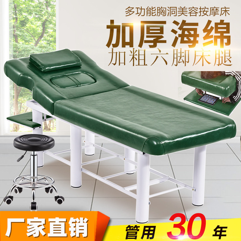 胸洞美容床专用折叠推拿艾灸熏蒸