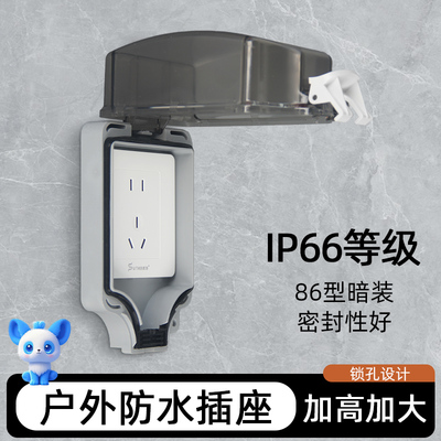 户外86型明暗装防水插座盒电源防水盒卫生间防水罩开关电源保护罩