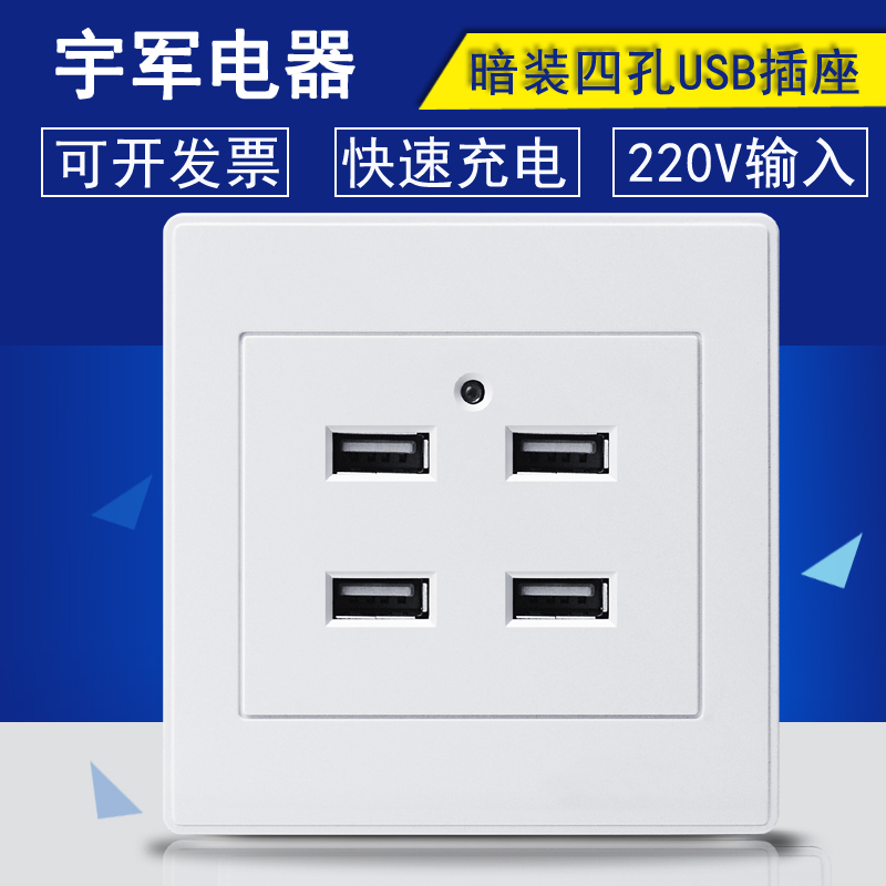 四位USB电源插座面板220V手机充电接口工地宿舍36V伏低压插座86型|ruв категории электронный/электрик, розетка, розетка - от Buy2taobao.com для оказания профессиональной услуги покупки агента Taobao