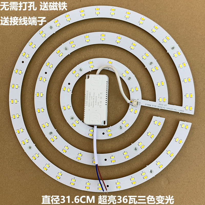 吊扇灯LED替换吸顶灯圆形改造灯板变光灯片灯芯吸磁风扇光源暖白,家装灯饰光源,LED球泡灯,淘宝优惠券,粉丝福利购,淘宝优惠卷