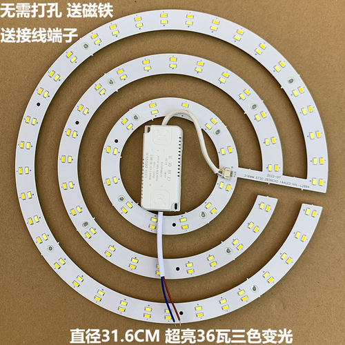 LED吸顶灯灯芯圆形改造灯板