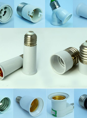 转换灯头卡口转螺口B22E14转E27E40GU10螺旋家用转换加长插座灯座