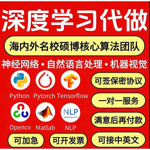 Python深度学习机器学习yolo目标检测opencv图像处理算法代码复现