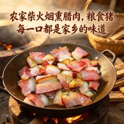 湖北宜昌恩施农家高山柴火烟熏土腊肉纯粮食猪五花座子肉1斤包邮