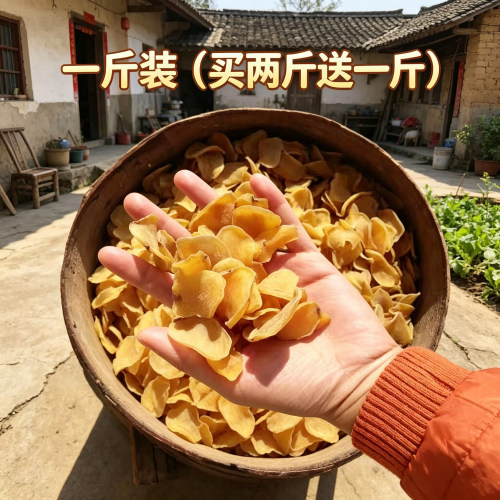 农家自制纯太阳自然晒光干土豆片