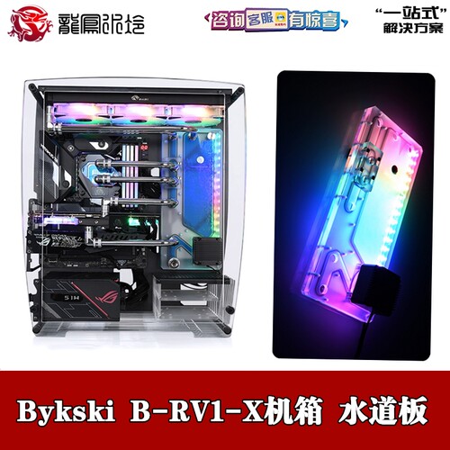RGB水路导流板水道板RGV-BY-RV1