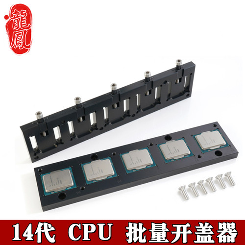 Bitspower14代五连开单开器