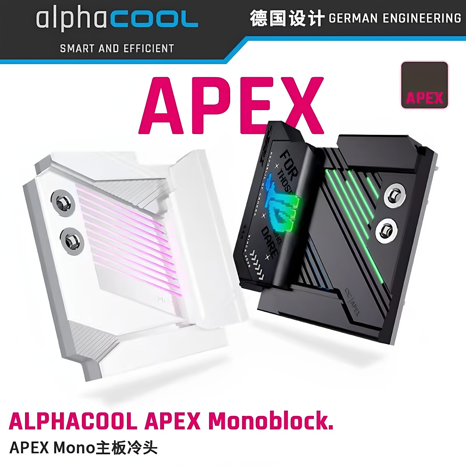 欧酷APEX 主板散热分体水冷头技嘉华硕X870 专属散热模块覆盖设计