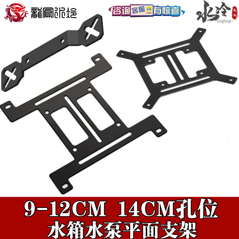 台式电脑散热分体水箱支架水冷排