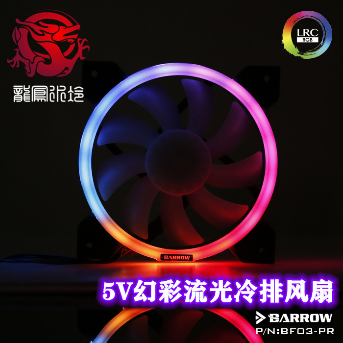 Barrow5V幻彩RGB可调环形灯效液压轴承PWM冷排风扇机箱散热器风扇