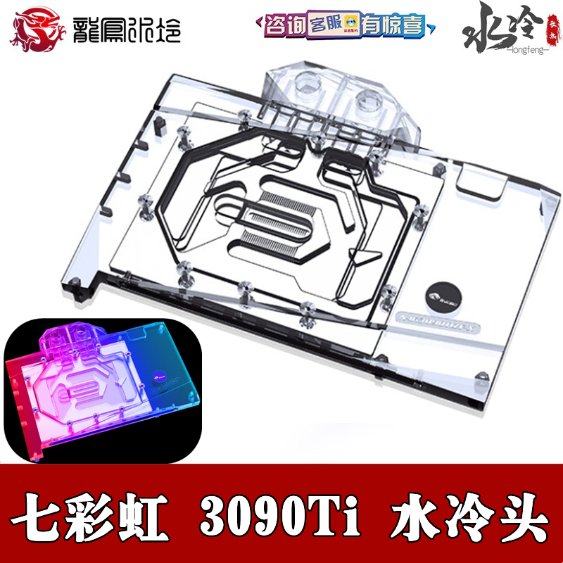 Bykski电脑显卡水冷散热器