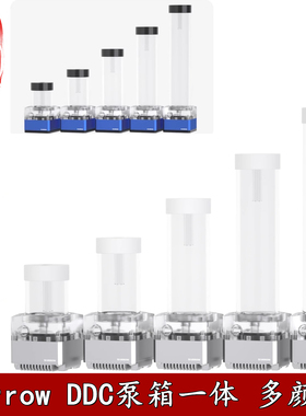 Barrow DDC水箱一体 电脑水冷散热PUMP/PWM调速17W水泵箱一体红色