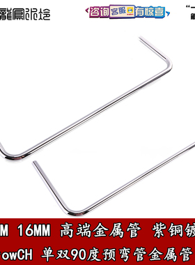 Barrowch 14MM 16MM 高端预弯紫铜镀铬分体水冷金属硬管单/双90度