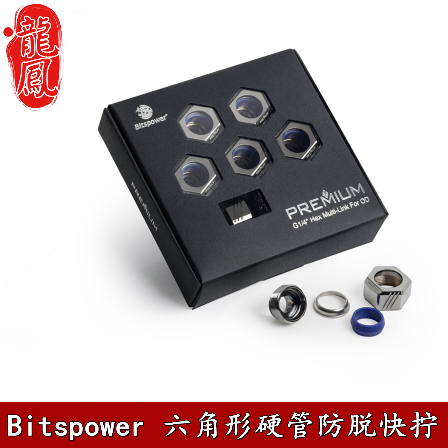 六角螺丝型防脱快拧接头