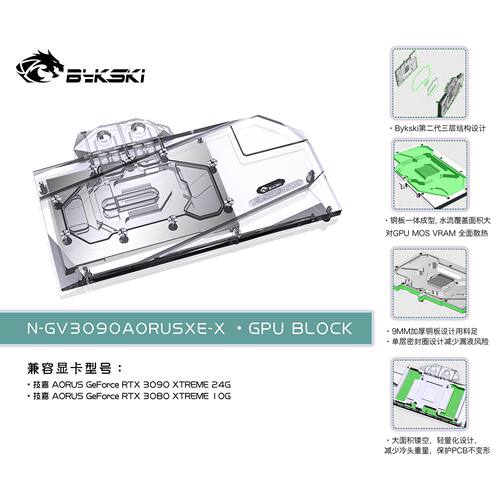 XTREME分体显卡水冷头散热器