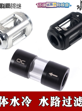 欧酷IceMan XSPC 分体水冷散热琼玻璃过滤器系统水路清洁枪黑银色