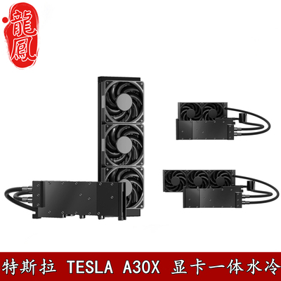 Bykski显卡一体式水冷散热器