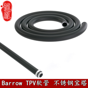 Ba TPV水管耐高温腐蚀抗老化服务器分体水冷快接黑软管不锈钢宝塔