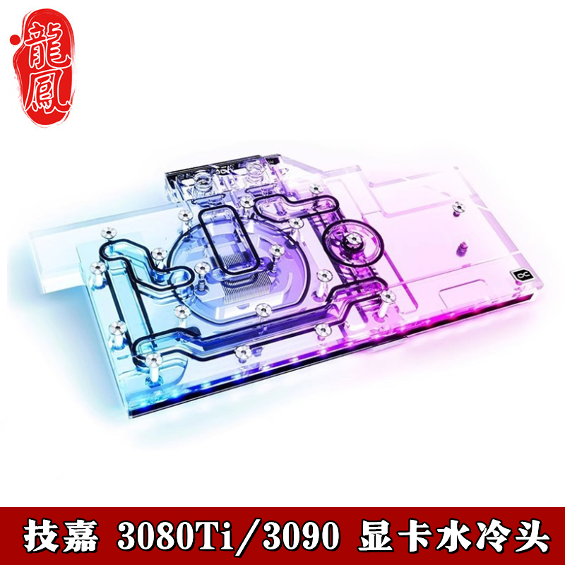 3080/3090技嘉大雕/电竞大师