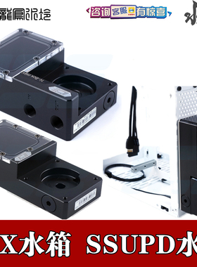 N-box mini 迷你DDC水箱水泵一体 ITX服务器1U水冷 SSUPD机箱散热