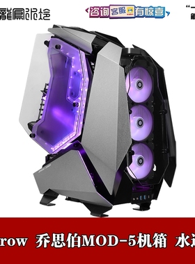 Barrow 水道板 水路导流板 JSBM5-SDB 乔思伯（JONSBO）MOD-5机箱