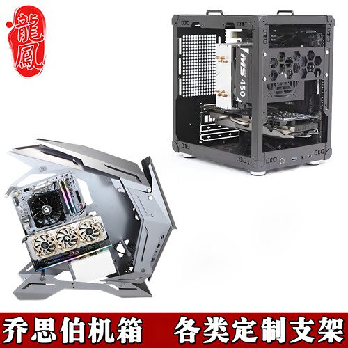 显卡挡板竖装电源外移支架改装