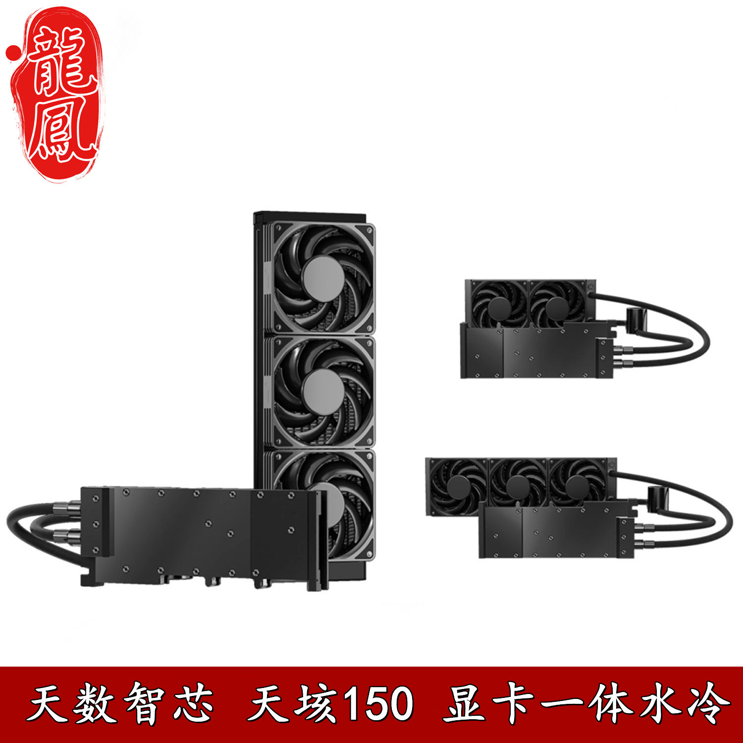 Bykski全金属显卡一体式水冷