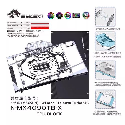 电脑显卡分体水冷头Bykski