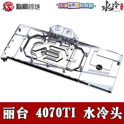 RTX4070TiHYPERBRAIN散热器
