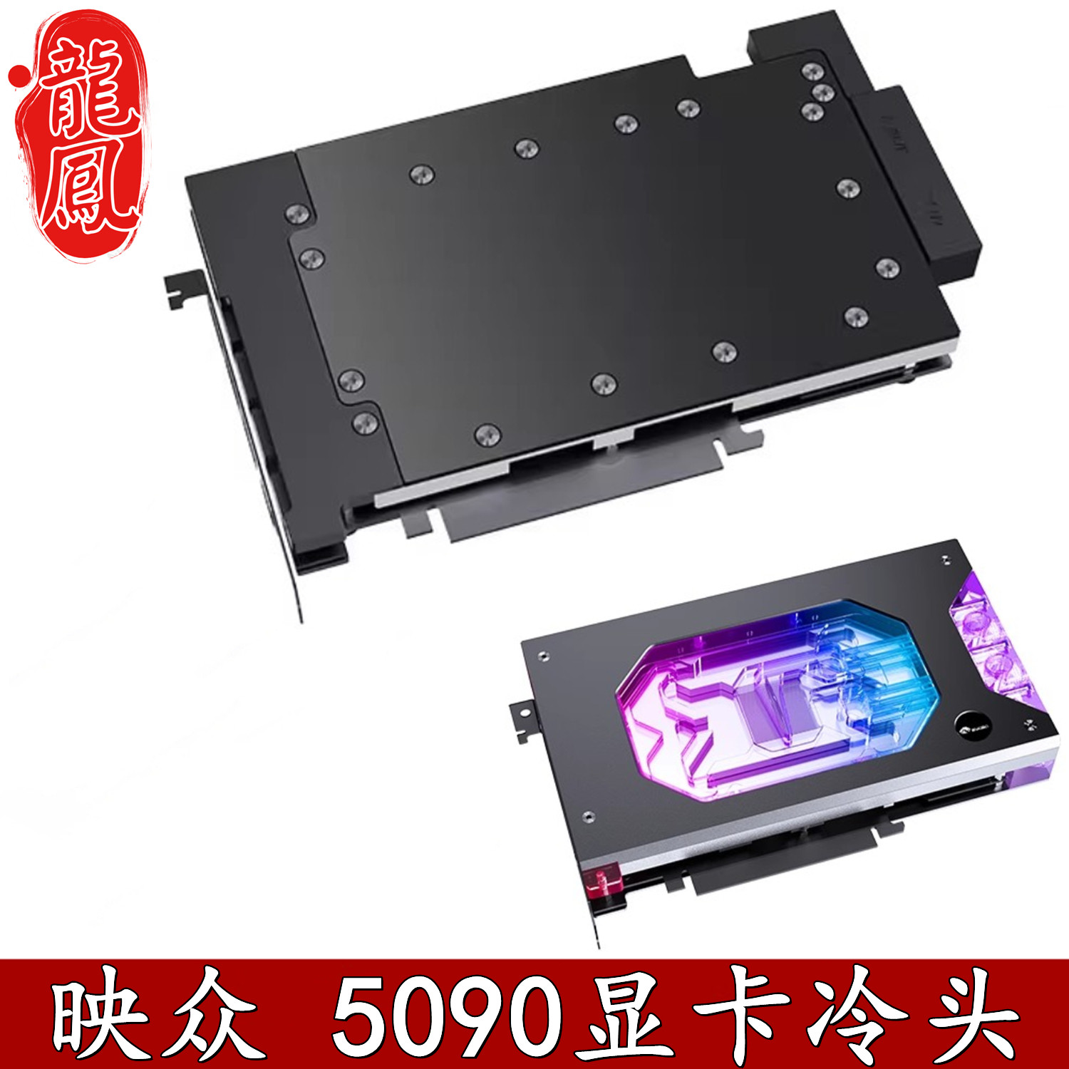 显卡水冷头全金属结构散热器