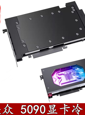 Bykski显卡水冷头全金属映众RTX5090D曜夜X3微星万图师幻彩散热器