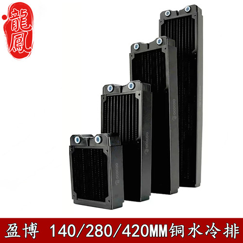 盈博全铜分体水冷散热器