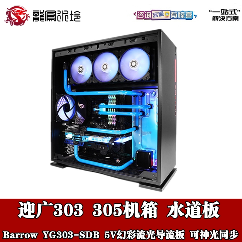 5V幻彩主板同步YG303-SDB