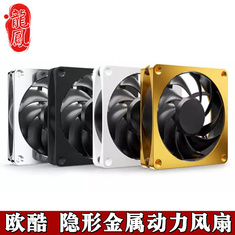 水冷静音12CM风扇银/黑色