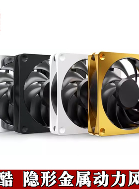 Alphacool 欧酷APEX系金属风扇 电脑散热水冷静音12CM风扇银/黑色