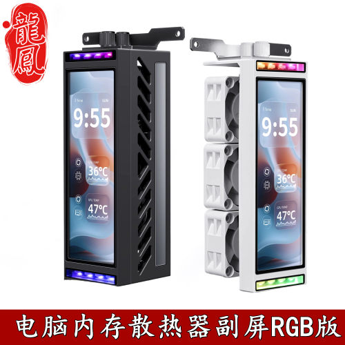极讯万图内存条副屏三风扇散热器