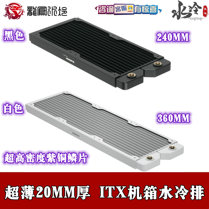 超薄分体高密度单波紫铜水冷排