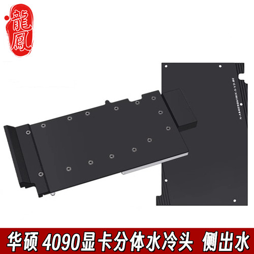 华硕ROG水冷头水猛禽散热器