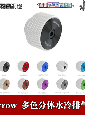 BarrowG1/4多色新款CD纹分体水冷手动型排气阀放气阀泄压阀TPQ-V2