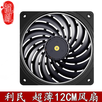 利民水冷排机箱性能级风压超薄扇