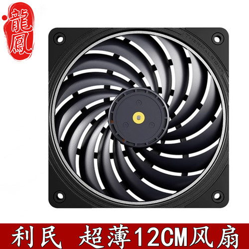 利民水冷排机箱性能级风压超薄扇