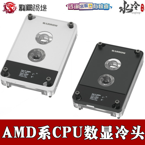 分体水冷头PC显卡监控屏温度