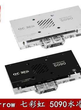 Barrow七彩5090 ADCO火水神全覆盖显卡水冷头散热器Vulcan背板虹