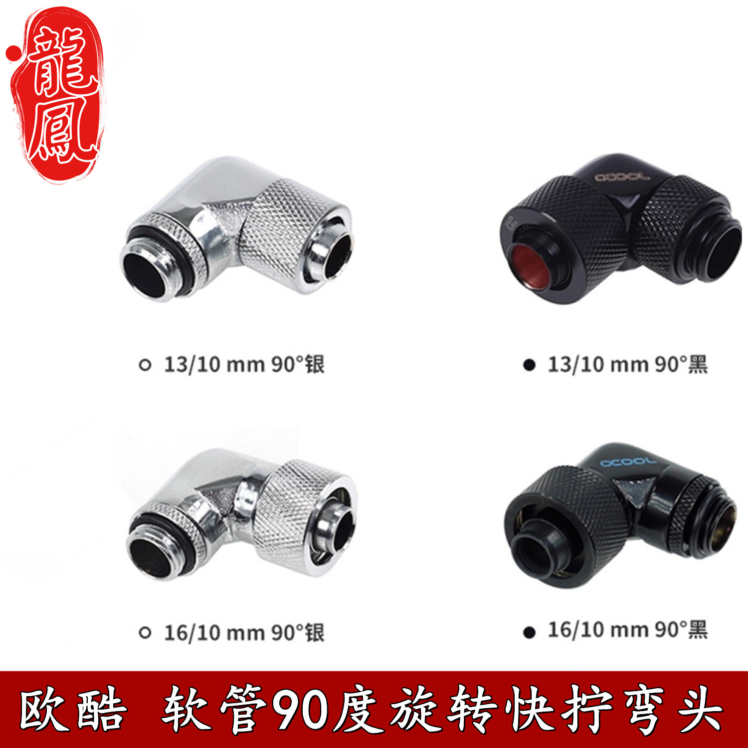 欧酷Alphacool全铜3分薄散热器