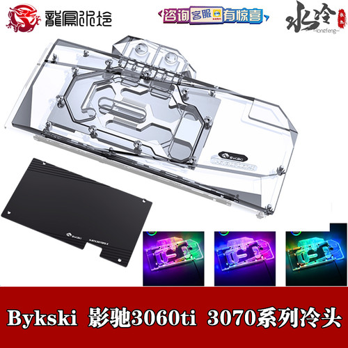 BykskiGeForceRTX3060ti